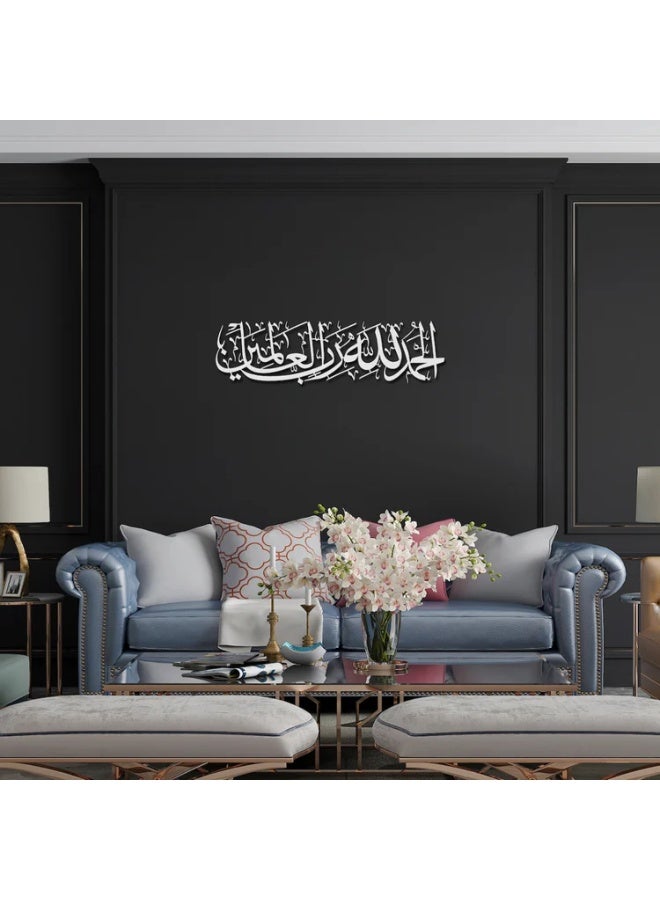الحمد لله رب العالمين | فن الخط ثلاثي الأبعاد من الأكريليك | ديكور فني قرآني - الإمارات العربية المتحدة